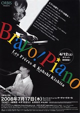 2008年7月 2008年7月