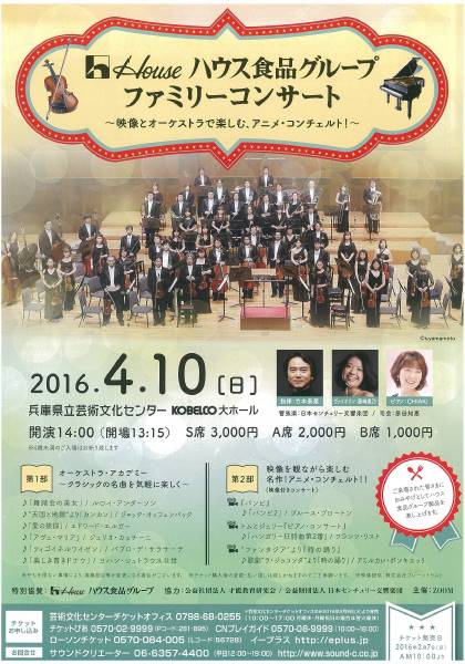 2016年4月 2016年4月