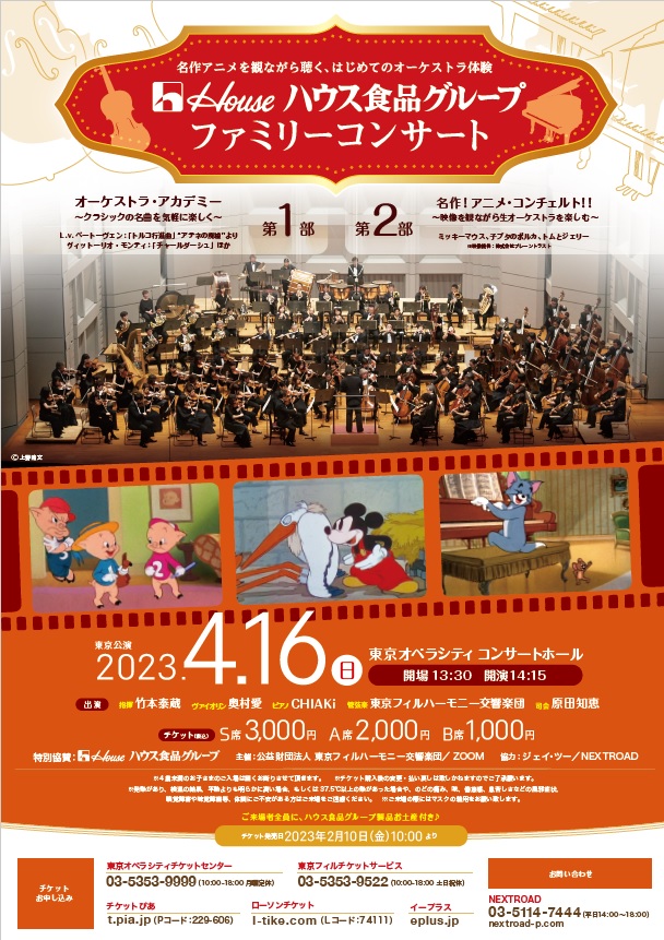 2023年4月 2023年4月