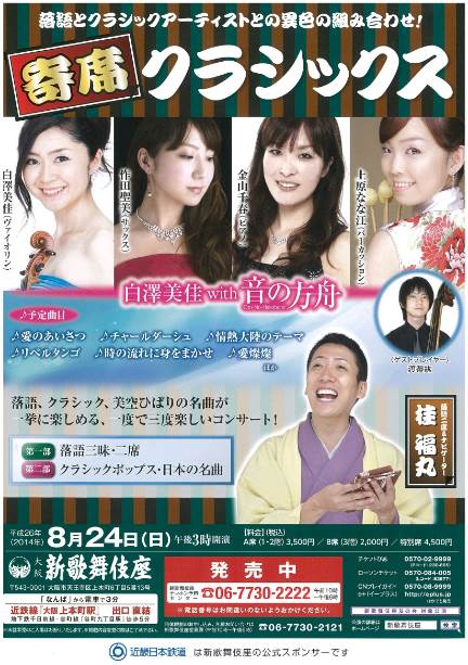 2014年8月 2014年8月