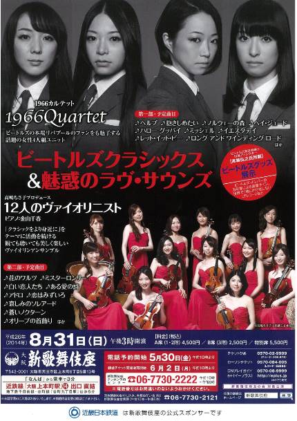 2014年8月 2014年8月