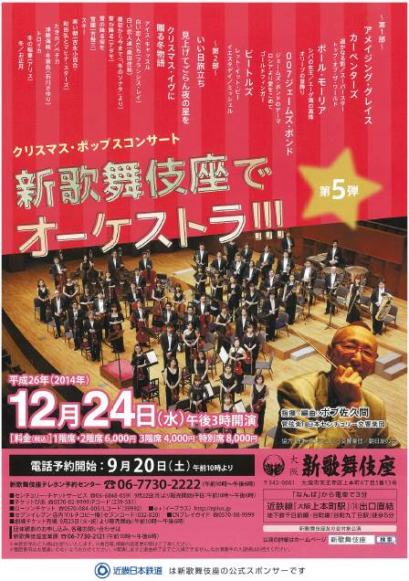 2014年12月 2014年12月