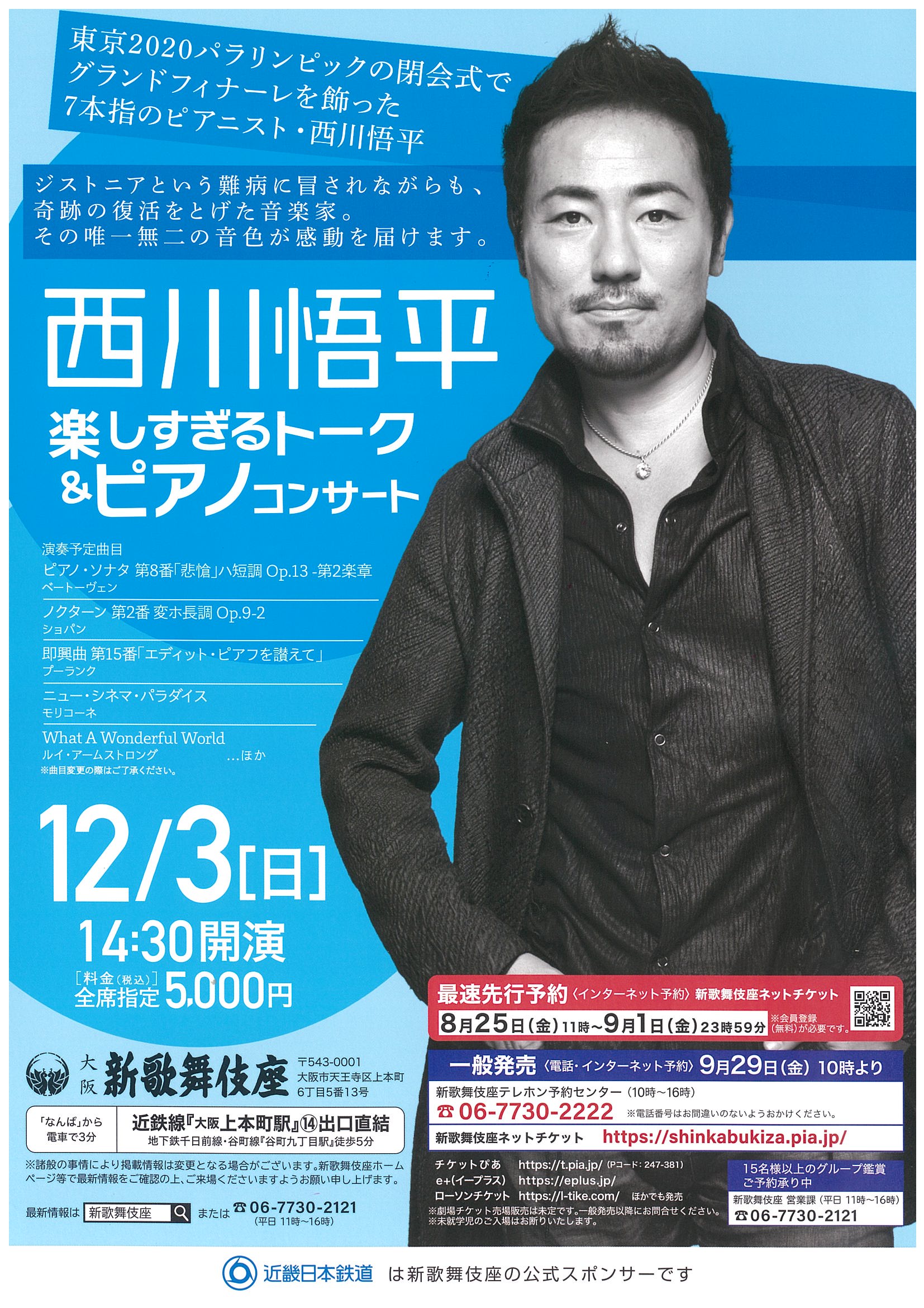 2023年12月 2023年12月