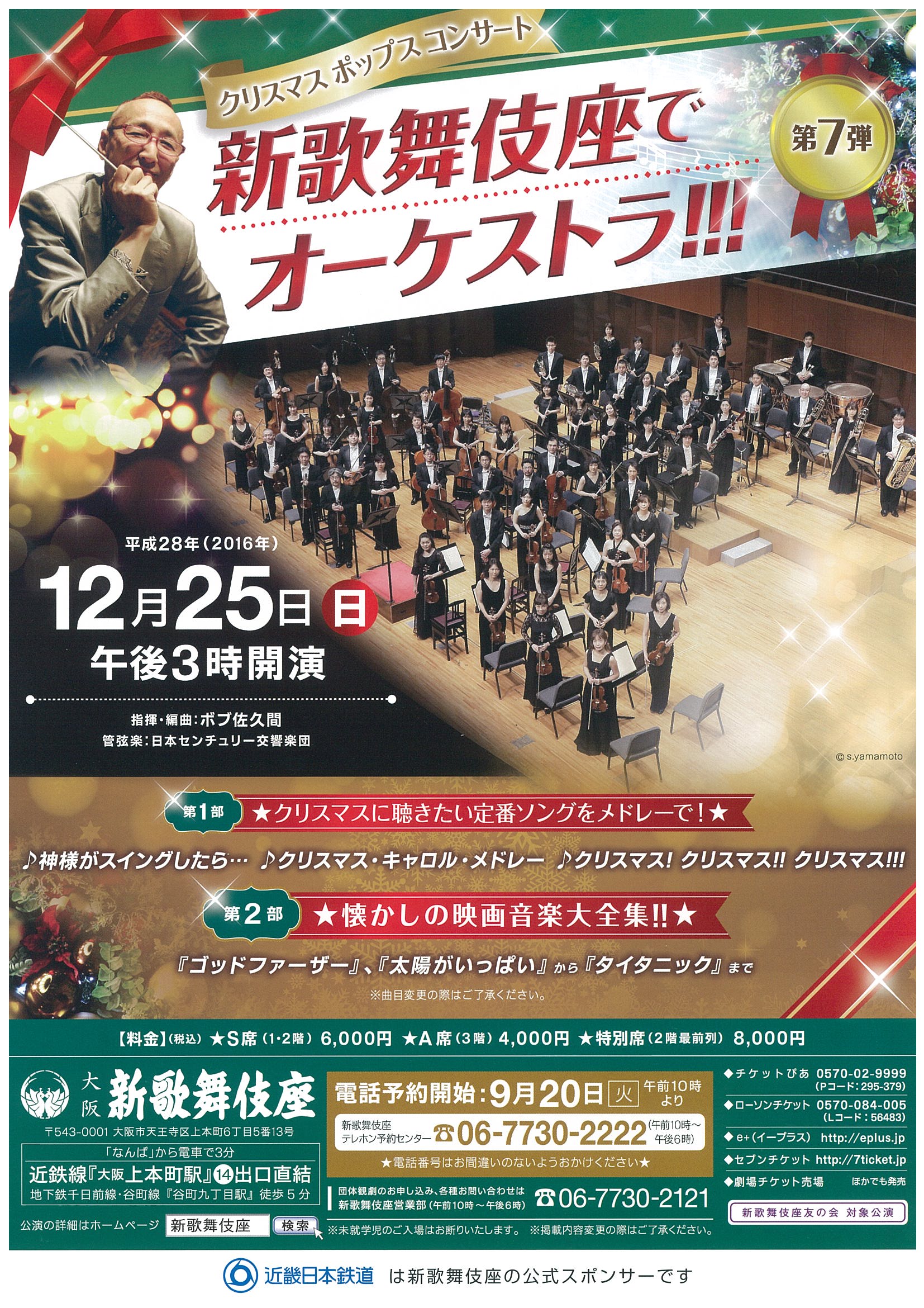 2016年12月 2016年12月
